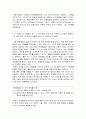 [사회복지실천기술론] 문제해결모델 - 문제해결 기법의 단계와 문제해결 기법 적용 시 주의할 점 및 문제해결 연습  2페이지