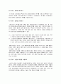 [사회복지실천기술론] 문제해결모델 - 문제해결 기법의 단계와 문제해결 기법 적용 시 주의할 점 및 문제해결 연습  4페이지