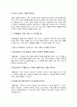[사회복지실천기술론] 문제해결모델 - 문제해결 기법의 단계와 문제해결 기법 적용 시 주의할 점 및 문제해결 연습  5페이지