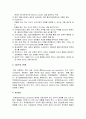 [사회복지실천기술론] 집단사회사업 실천의 집단의 기획 - 집단의 이점과 유형, 집단사회사업 모델, 집단의 규모, 개방형 대 폐쇄형 집단, 집단의 지속기간 및 회합의 빈도, 집단성원 3페이지