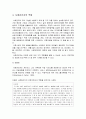 [사회복지실천기술론] 사례관리의 개념과 목적 및 원칙, 사례관리의 역사와 발달, 사례관리자의 역할, 사례관리의 구성요소와 기능, 사례관리의 실례와 모델, 사례관리의 장애 등  7페이지