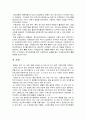 [사회복지실천기술론] 정신장애인을 위한 사례관리의 실례를 통한 사례관리실천의 틀 - 사정, 개별화된 서비스 계획의 수립, 연결 및 조정, 점검, 옹호  2페이지