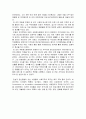 [사회복지실천기술론] 정신장애인을 위한 사례관리의 실례를 통한 사례관리실천의 틀 - 사정, 개별화된 서비스 계획의 수립, 연결 및 조정, 점검, 옹호  3페이지