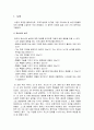 [사회복지실천기술론] 정신장애인을 위한 사례관리의 실례를 통한 사례관리실천의 틀 - 사정, 개별화된 서비스 계획의 수립, 연결 및 조정, 점검, 옹호  4페이지