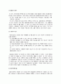 [사회복지실천기술론] 정신장애인을 위한 사례관리의 실례를 통한 사례관리실천의 틀 - 사정, 개별화된 서비스 계획의 수립, 연결 및 조정, 점검, 옹호  5페이지