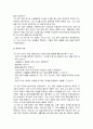 [사회복지실천기술론] 정신장애인을 위한 사례관리의 실례를 통한 사례관리실천의 틀 - 사정, 개별화된 서비스 계획의 수립, 연결 및 조정, 점검, 옹호  6페이지