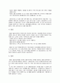 [사회복지실천기술론] 정신장애인을 위한 사례관리의 실례를 통한 사례관리실천의 틀 - 사정, 개별화된 서비스 계획의 수립, 연결 및 조정, 점검, 옹호  9페이지