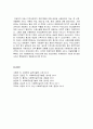 [사회복지실천기술론] 정신장애인을 위한 사례관리의 실례를 통한 사례관리실천의 틀 - 사정, 개별화된 서비스 계획의 수립, 연결 및 조정, 점검, 옹호  10페이지