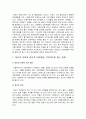 [사회복지실천기술론] 치매가족을 위한 개입 - 사회복지사로서 치매노인 보호자들의 부담을 완화시켜 줄 수 있는 개입방법 2페이지