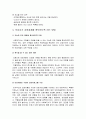 [사회복지실천기술론] 치매가족을 위한 개입 - 사회복지사로서 치매노인 보호자들의 부담을 완화시켜 줄 수 있는 개입방법 8페이지