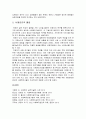 [사회복지실천기술론] 치매가족을 위한 개입 - 사회복지사로서 치매노인 보호자들의 부담을 완화시켜 줄 수 있는 개입방법 9페이지