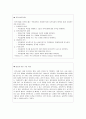 [사회복지실천기술론] 옹호와 지역사회 조직 - 옹호의 개념과 활동을 소개하고 사회복지사가 어떻게 조직, 지역사회, 정부기관에서 사회문제에 개입할 수 있는지에 대한 논의  7페이지
