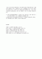 [사회복지실천기술론] 옹호와 지역사회 조직 - 옹호의 개념과 활동을 소개하고 사회복지사가 어떻게 조직, 지역사회, 정부기관에서 사회문제에 개입할 수 있는지에 대한 논의  9페이지