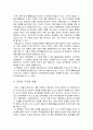 [사회복지실천기술론] 기관의 변화를 이끌어내기 위한 전략 - 인간서비스 기관들의 특성, 조직의 기능에 대한 관점, 조직의 구조와 운영, 기관의 변화  4페이지
