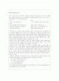 [사회복지실천기술론] 기관의 변화를 이끌어내기 위한 전략 - 인간서비스 기관들의 특성, 조직의 기능에 대한 관점, 조직의 구조와 운영, 기관의 변화  6페이지