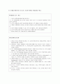 [사회복지실천기술론] 기관의 변화를 이끌어내기 위한 전략 - 인간서비스 기관들의 특성, 조직의 기능에 대한 관점, 조직의 구조와 운영, 기관의 변화  8페이지