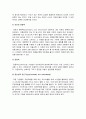 [사회복지실천기술론] 네트워크의 개발과 활용 - 네트워크의 차원과 영역갈등 해결전략 및 클라이언트와 사회적 지지 네트워크, 실천적 합의  3페이지