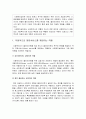 [사회복지실천기술론] 사회복지사의 역할 - 직접적으로 대면서비스를 제공하는 역할과 서로 다른 체계들을 연계하는 역할 및 체계 유지와 강화를 위한 역할  2페이지