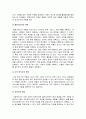 [사회복지실천기술론] 사회복지사의 역할 - 직접적으로 대면서비스를 제공하는 역할과 서로 다른 체계들을 연계하는 역할 및 체계 유지와 강화를 위한 역할  5페이지