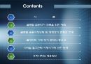 글로벌 경제위기 극복과 출구전략  2페이지