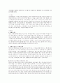 지적장애인 시설에서 사회복지사로 근무할 경우 일일 캠프를 계획할 때 프로그램과 예산 수립을 작성해 보시오. 1페이지
