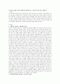 우리나라 고령화 추세와 사회경제적 변화에 따른 노인교육의 필요성을 설명 1페이지