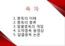 정신보건(중독) - PPT 2페이지