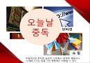 정신보건(중독) - PPT 5페이지
