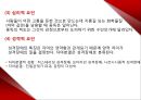 정신보건(중독) - PPT 7페이지