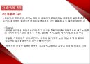 정신보건(중독) - PPT 8페이지