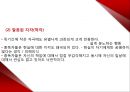 정신보건(중독) - PPT 9페이지