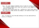 정신보건(중독) - PPT 17페이지