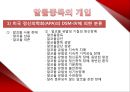 정신보건(중독) - PPT 20페이지