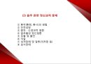 정신보건(중독) - PPT 28페이지