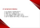 정신보건(중독) - PPT 32페이지