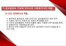 정신보건(중독) - PPT 33페이지