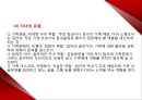 정신보건(중독) - PPT 37페이지