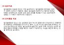 정신보건(중독) - PPT 42페이지