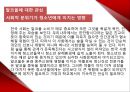 정신보건(중독) - PPT 47페이지