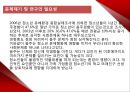 정신보건(중독) - PPT 48페이지