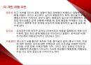 정신보건(중독) - PPT 51페이지