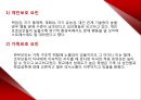 정신보건(중독) - PPT 56페이지