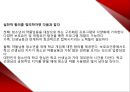 정신보건(중독) - PPT 58페이지