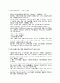 [사회복지실천론] 서구의 사회복지 발달과정 - 사회복지실천의 역사적 배경, 전문사회복지실천의 태동기와 성장기, 전문적 분화기, 통합기, 발전기에 대한 이해와 정리  2페이지