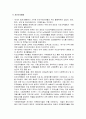 [사회복지실천론] 서구의 사회복지 발달과정 - 사회복지실천의 역사적 배경, 전문사회복지실천의 태동기와 성장기, 전문적 분화기, 통합기, 발전기에 대한 이해와 정리  3페이지