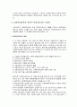 [사회복지실천론] 서구의 사회복지 발달과정 - 사회복지실천의 역사적 배경, 전문사회복지실천의 태동기와 성장기, 전문적 분화기, 통합기, 발전기에 대한 이해와 정리  7페이지