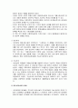 [사회복지실천론] 서구의 사회복지 발달과정 - 사회복지실천의 역사적 배경, 전문사회복지실천의 태동기와 성장기, 전문적 분화기, 통합기, 발전기에 대한 이해와 정리  8페이지