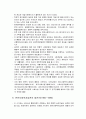 [사회복지실천론] 서구의 사회복지 발달과정 - 사회복지실천의 역사적 배경, 전문사회복지실천의 태동기와 성장기, 전문적 분화기, 통합기, 발전기에 대한 이해와 정리  10페이지