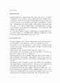 [사회복지실천론] 서구의 사회복지 발달과정 - 사회복지실천의 역사적 배경, 전문사회복지실천의 태동기와 성장기, 전문적 분화기, 통합기, 발전기에 대한 이해와 정리  11페이지