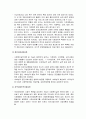 [사회복지실천론] 서구의 사회복지 발달과정 - 사회복지실천의 역사적 배경, 전문사회복지실천의 태동기와 성장기, 전문적 분화기, 통합기, 발전기에 대한 이해와 정리  12페이지